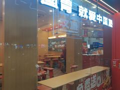 -塔斯汀中国汉堡(白云京溪地铁站店)