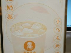 -茶也运也(望京万科店)