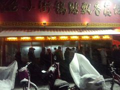 -西工饭庄快餐厅(西工小街店)