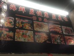-金园海的味(马家巷店)