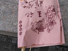 -上海枇杷烤鸭(城乡贸易中心店)