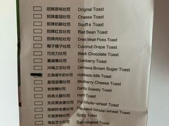 菜单-爸爸糖手工吐司(苏州环球188店)