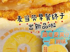 -麦当劳(万博一路天河城分店)
