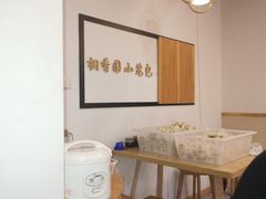 用餐区-桐香园小笼包(百井坊巷店)