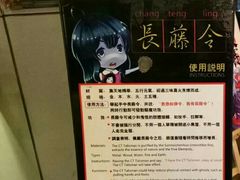 -长藤鬼校(龙翔店)