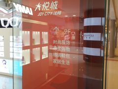 店内环境-大悦城(沈阳中街店)