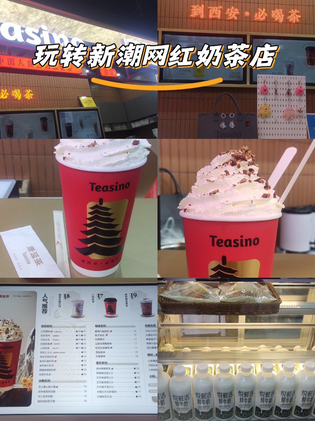 打卡吉祥村地铁站的唐延茶,点的雪顶山茶墨