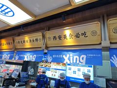-邢老三肉丸糊辣汤·非遗美食(凤城六路店)