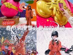 -广州热雪奇迹