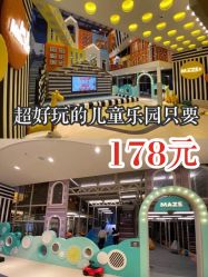 -meland club亲子乐园(重庆万象城店)
