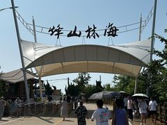 -长岛南北长山旅游景区