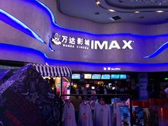 -万达影城(汉街万达广场IMAX店)