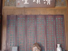 -个园