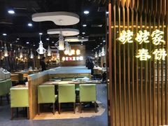-姥姥家春饼店(佳亿时尚广场店)