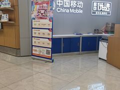 -中国移动(南京西路营业厅)