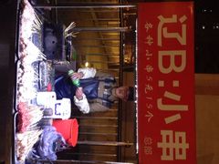 iphone_upload_pic-辽B·小串(总店)
