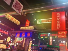 门面-王庄阿咪海鲜大排档(象园店)