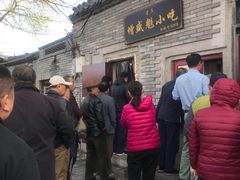 -增盛魁小吃店