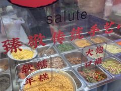 -张果佬年糕卷(科巷店)