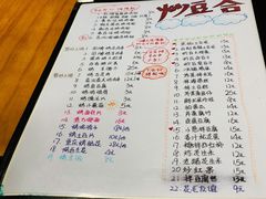 -炒豆合作社(东四总店)