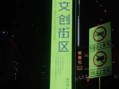 -Nirvana Cafe&Bar(北仓文创街区店)