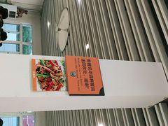 -上海交通大学新疆餐厅