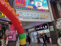 点击看大图 -痘院长·祛痘·皮肤管理