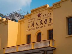 -小洲村