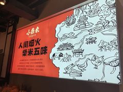 -小柴米·传统江西菜(八一广场店)