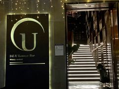 -145号U&Lounge Bar