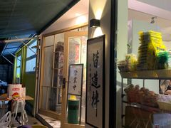 -皆道拌麻辣烫·麻辣拌