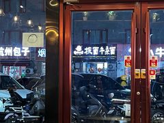 -醉炫音速烧烤·干煸菜(沙河总店)