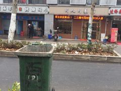 -川人川菜馆(黄山路店)