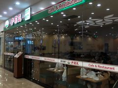 -萨莉亚意式餐厅(南京环亚凯瑟琳广场店)