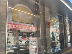 -红花点心局(护国寺店)