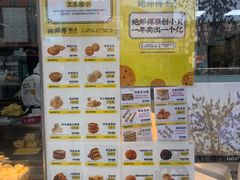-鲍师傅糕点(大沽南路店)