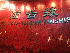 -中国闽台缘博物馆