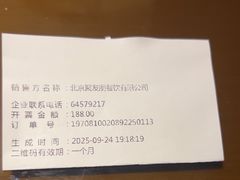 -聚友朋褡裢火烧(天北路店)