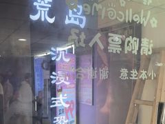 -荒岛实景沉浸密室(江汉路1店)