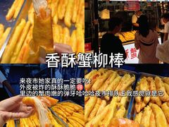 -大学城夜市