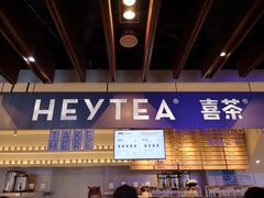 门面-喜茶(上海正大广场店)