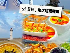-醉御香渔家园(临沂路与大连路店)