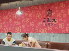 大堂-宏状元现熬粥·京味菜(黄寺大街店)