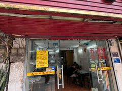 -五福堂龟苓膏(河东北山店)