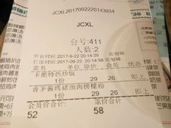 账单-卡朋西餐(较场西路店)