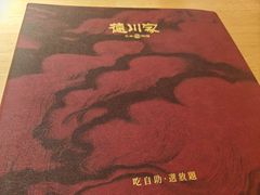 -德川家日本料理(中关村寰太大厦店)