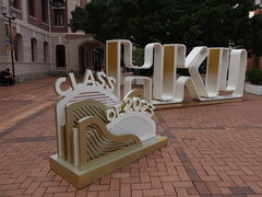 -香港大学
