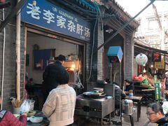 -老李家杂肝汤(回民街店)