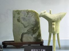 景点-甘肃地质博物馆