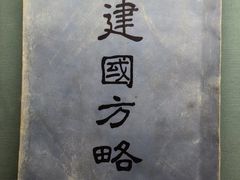 -上海孙中山故居纪念馆